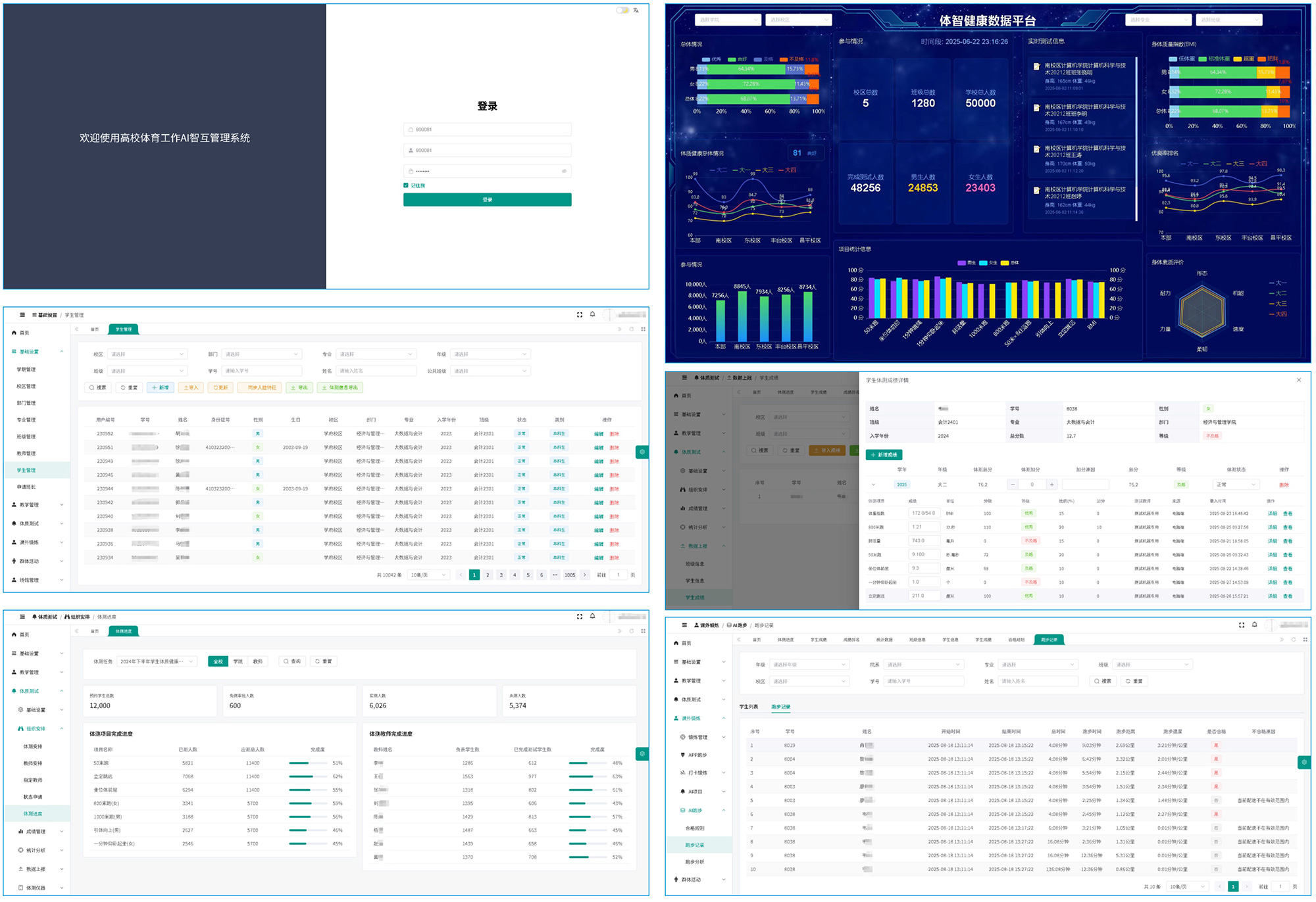 体智通企业画册--10